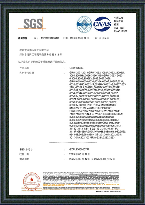 SGS证书