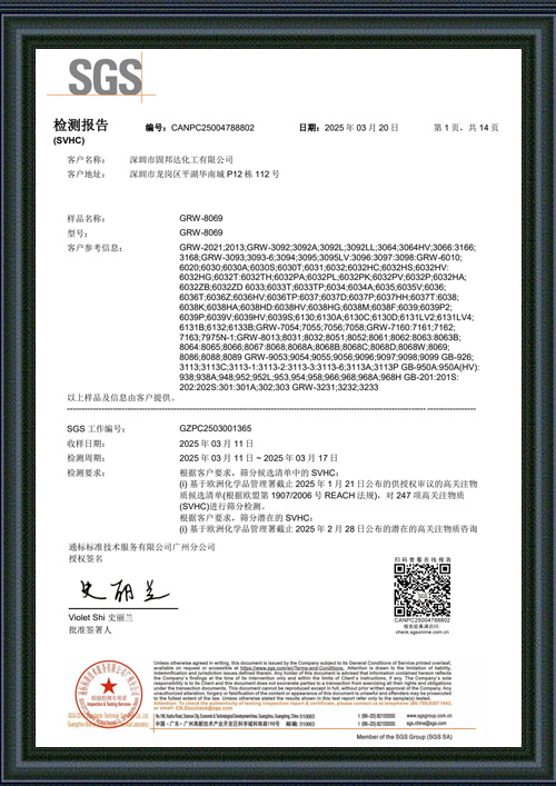 SGS证书